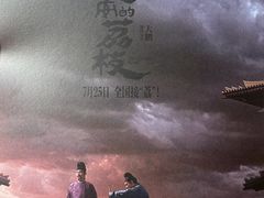 -佳兆业国际影城(惠州IMAX店)