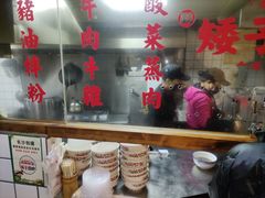 -矮子粉店1985·长沙米粉(湘春路店)