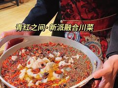 -青红之间·新派融合川菜(慈云寺店)