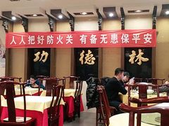 大堂-功德林素菜饭庄(前门店)