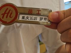 -海底捞火锅(龙湖金沙天街店)