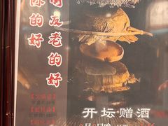-孔乙己酒家(虹桥路店)