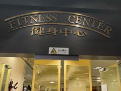 -上海银星皇冠假日酒店