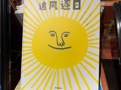 -PAGEONE(北京坊店)