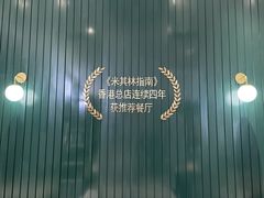 -新仙清汤牛腩(铜锣湾店)