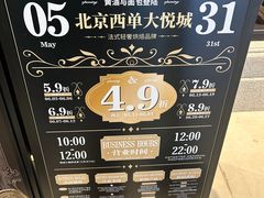 -BUTTERFUL&CREAMOROUS 黄油与面包(西单大悦城店)