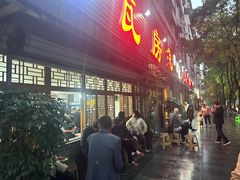 -瓦房兔(璧山店)