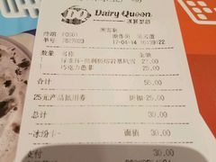 账单-DQ·蛋糕·冰淇淋(绿宝店)