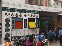 -華叔茶記
