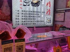 -老李村脂渣(团岛农贸市场店)