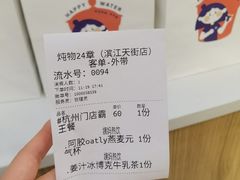 -炖物24章·顺时轻养茶(杭州保利时光里店)