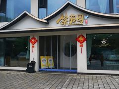 -紫藤园·天目湖大鱼头(南山竹海店)