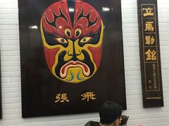 门面-张飞牛肉(观前街店)