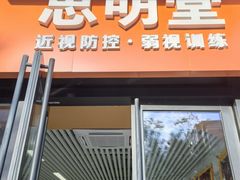 -星视野儿童近视弱视视力训练中心(富荟店)