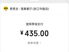 -贯贯吉·清真餐厅(浙江中路店)
