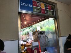 -化龙桥九宫格火锅(清水河店)