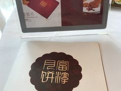 -金汇酒楼(中山东区店)