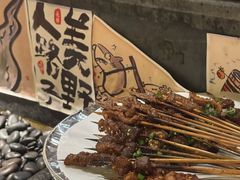 -贰醒·私房小院烧烤 (太古里店)