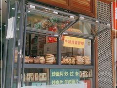 门面-平凉羊肉泡馍·清真