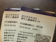 -光谷广场
