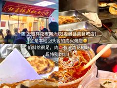 -食鸡公社辣子鸡·潍坊菜·烧烤