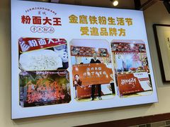 -星粉面大王城(德馨园店)