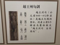 -荆州博物馆