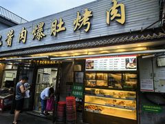 -清真·鸦儿李记·小馆(后海店)