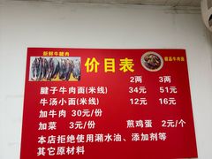 -易毛特色牛肉面(解放碑步行街店)
