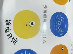 -云境cloudland·口味蛋糕•下午茶(长江路店)