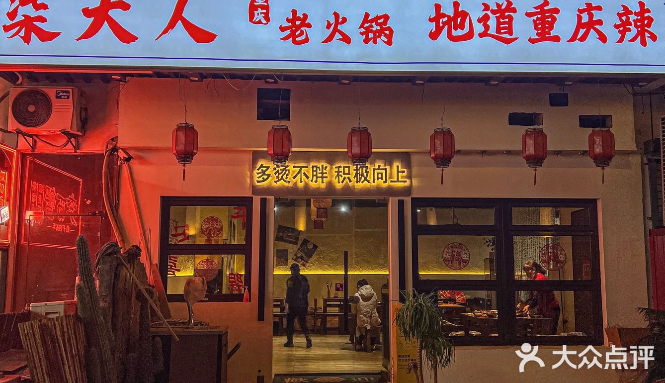 苏州宝藏老火锅店！！红油猪脑太巴适…