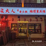 苏州宝藏老火锅店！！红油猪脑太巴适…