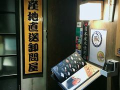 -家贺屋刺身寿司专门店