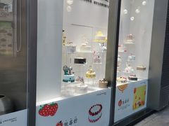 门面-巴黎优朵烘焙馆(菱角湖壹号店)