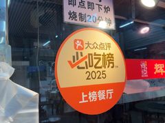 -南沙辉记烧鸡·荔枝木炭火吊烧(旧镇店)