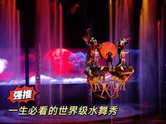 -汉秀剧场