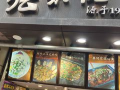 门面-张果佬年糕卷(科巷店)
