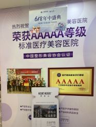 -三亚维多利亚医疗美容医院