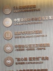 -重庆军美医疗美容医院