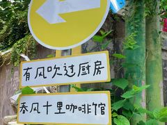 -春风十里咖啡馆