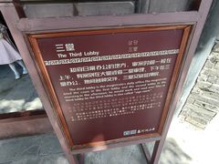 -河间府署
