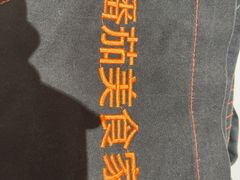 -竹犇番茄火锅(长风街店)