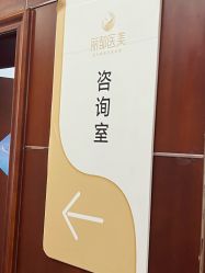 -太原丽都医疗美容医院