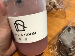 -HAVE A ROOM·有间质果(总店)