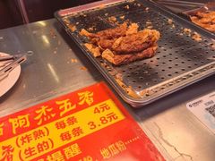 -八市阿杰五香(大元路分店)