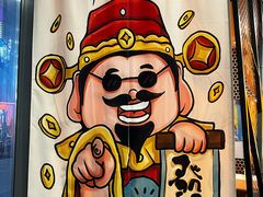 -许哥东北烧烤·铁丳烤串·宫后夹肉(繁花中心店)