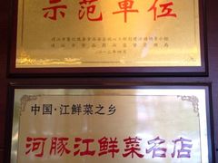 -鸿运酒楼