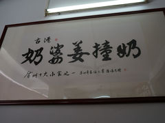 -黄埔古港