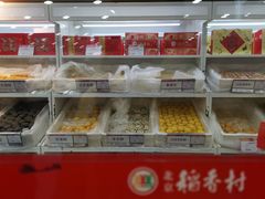 -北京稻香村(第三店)