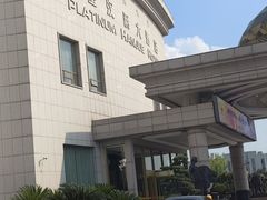 -慈溪白金汉爵大酒店